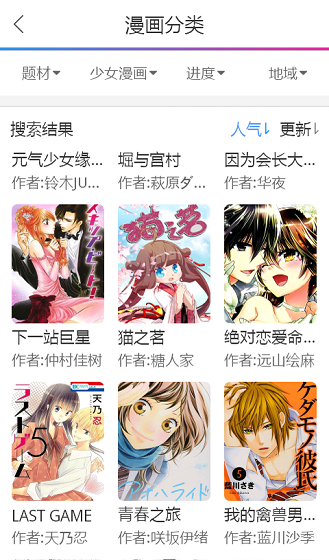漫画宝岛1.4.0
