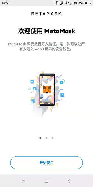 小狐狸钱包手机版app