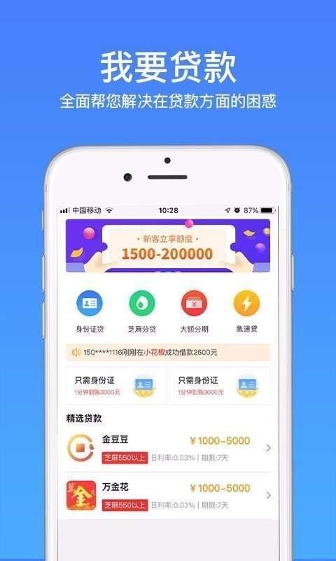 谷谷钱包贷款app