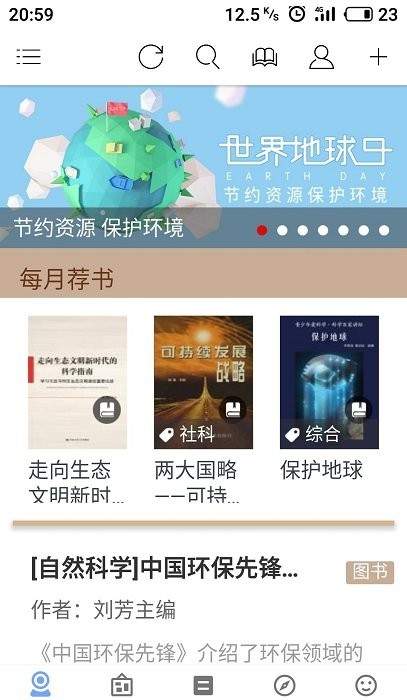 bookapp安卓