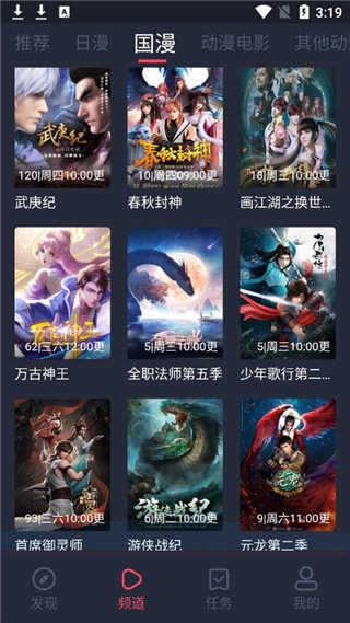 樱花动漫下载