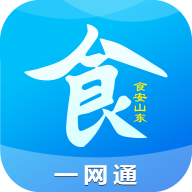 食安山东一网通app手机版v1.4.11最新版