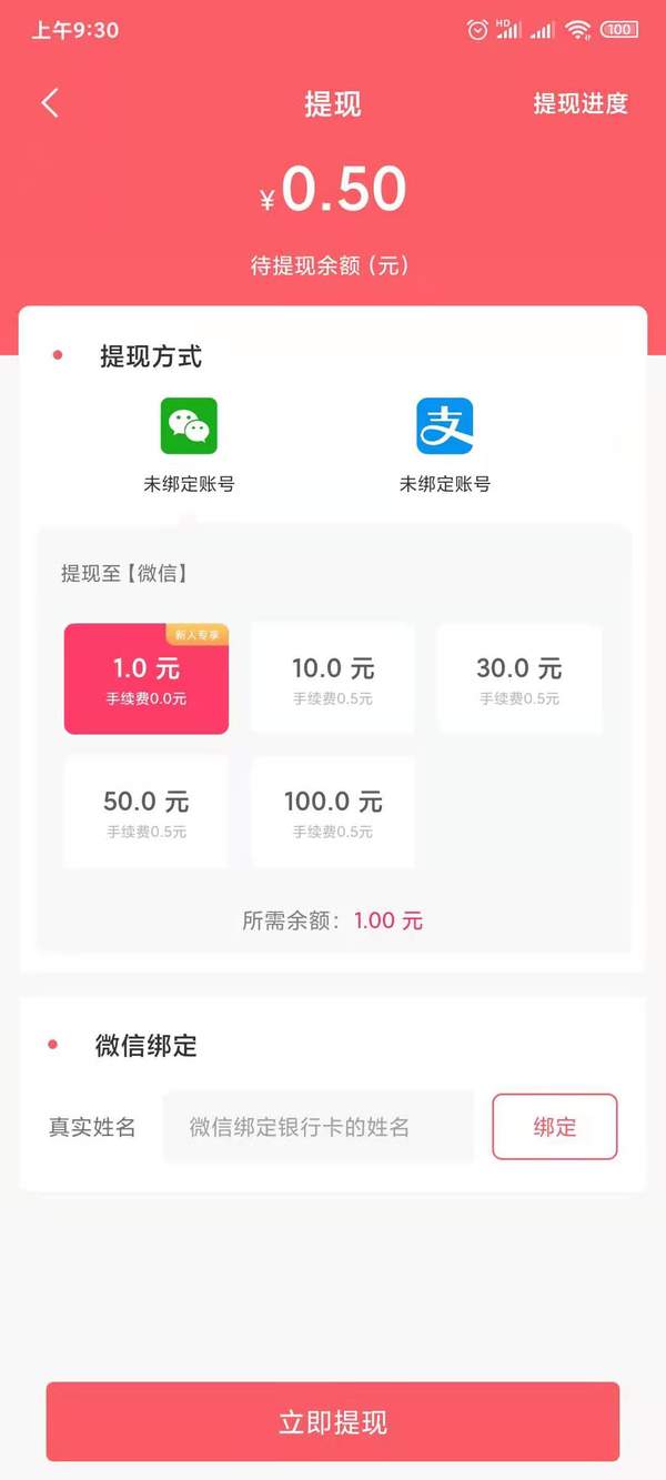 闪挣app最新版本