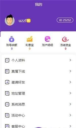 麦嘉联盟接单下载app