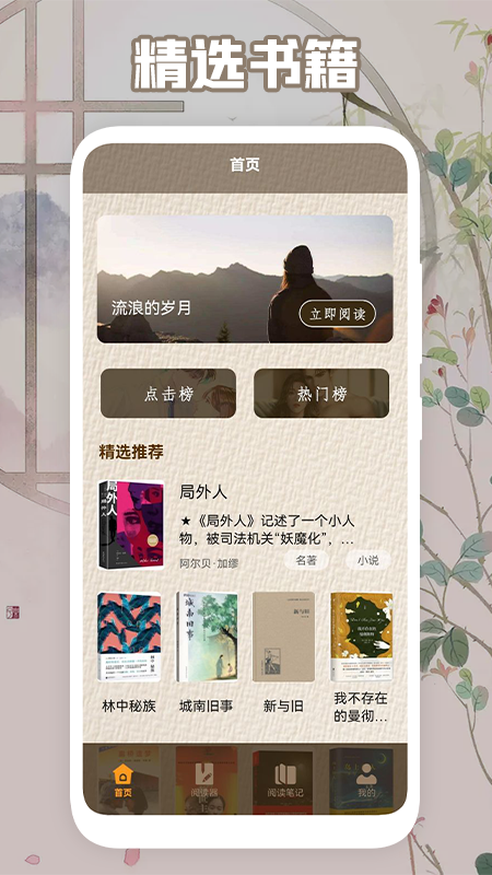 肉丸书吧app安卓版