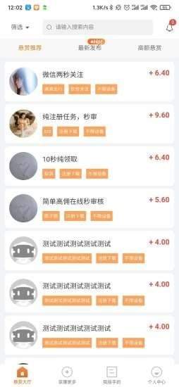 悠来赚苹果
