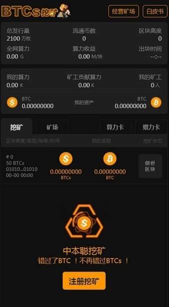 satoshi交易所app