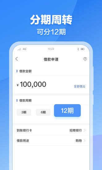 及贷app下载最新版