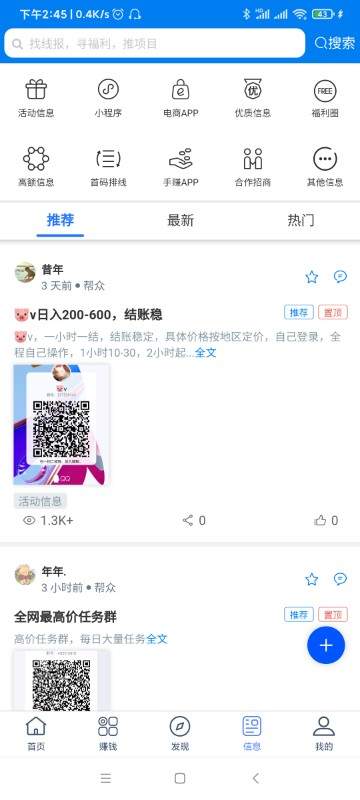 星帮(原丐帮)app