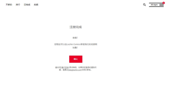 lezhin汉化版官方版入口-lezhin汉化版安卓官方版入口最新下载-安卓下载