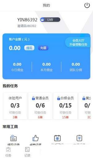 音浪点赞