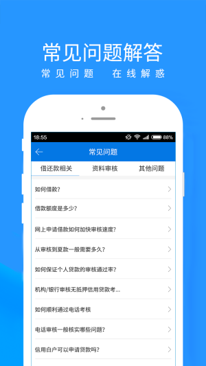 好享服务贷款软件