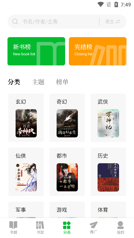 小书森app