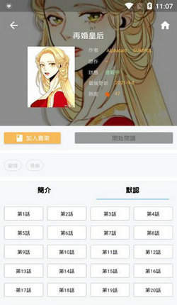 拷贝漫画首页