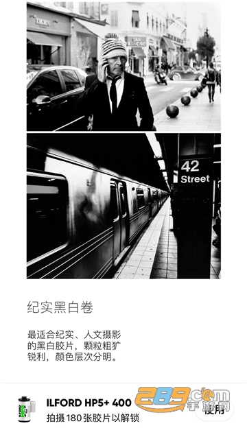 最后一卷胶片破解版app 最后一卷胶片破解版app