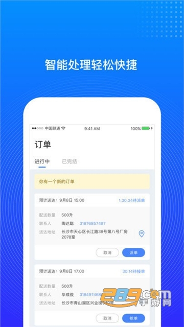 三一云油物流平台app官方手机版v1.0.2手机版