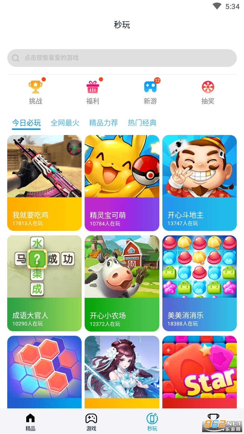 淘气侠游戏