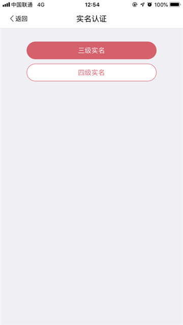 国家工商总局登记注册身份验证v1.1.6手机版