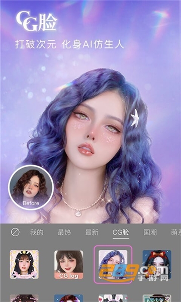 美颜相机纯净版v9.8.90
