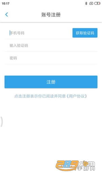 华云舆情监测软件v2.5手机版