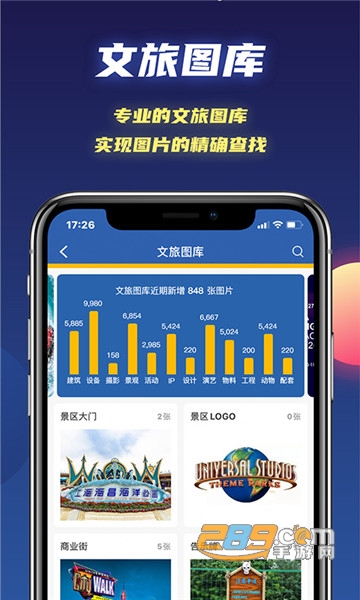 文旅星球app官方最新版v3.1.5最新版