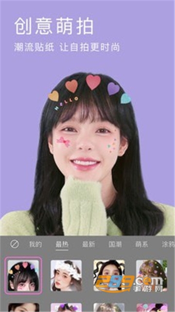 BeautyCam美颜相机下载安装2022最新免费版v9.8.90手机版