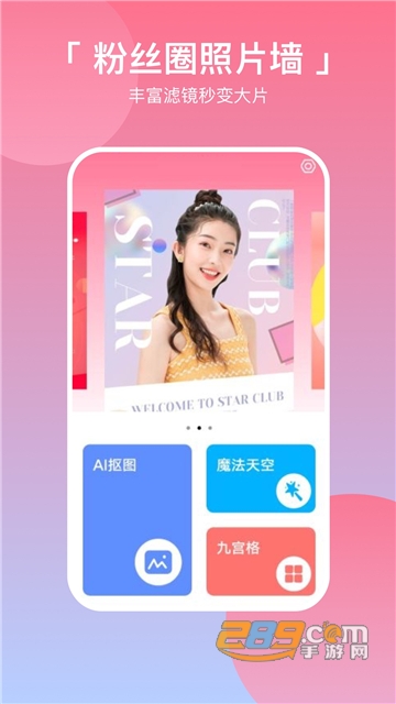 p图拼图相机app免费手机版v1.0.5手机版