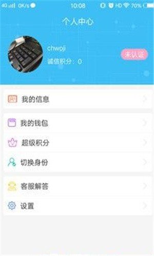 超级兼职官网版