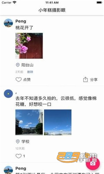 茶余公摄官方版手机版v3.3.0手机版