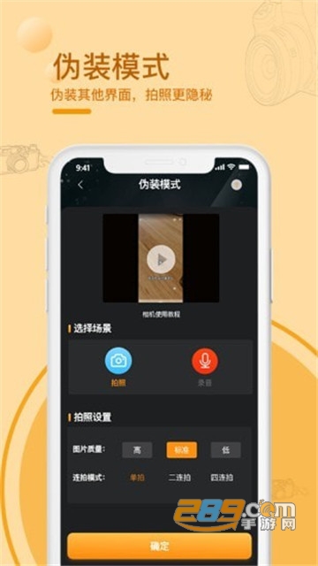 黑屏拍摄相机app最新版(暂未上线)v1.0.0