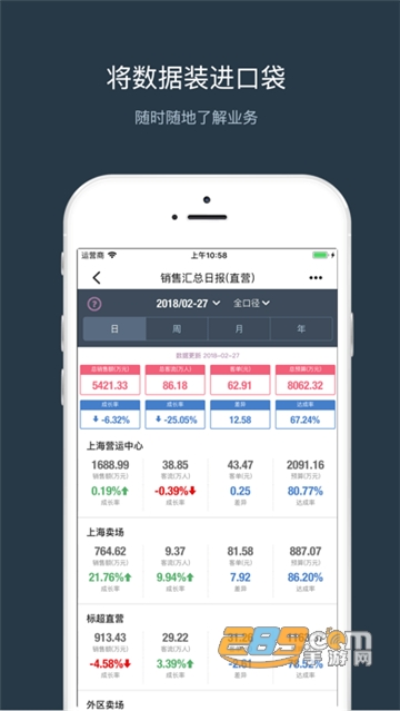 数字联华app2022安卓手机版vlianhua-2.0.10