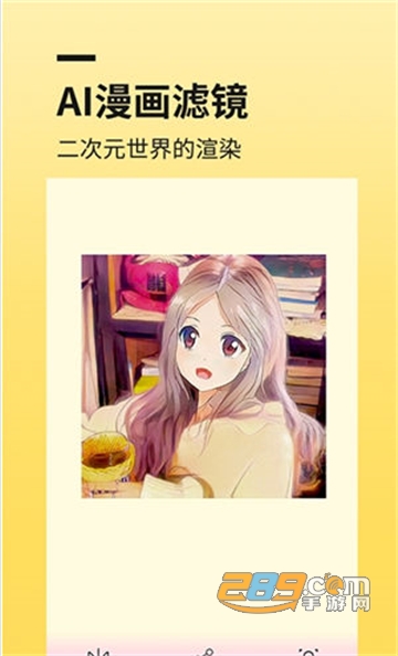 Facelab漫画相机app安卓免费版v1.2.5手机版