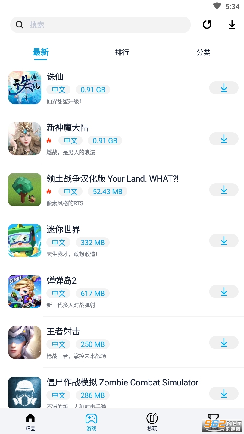 淘气侠游戏