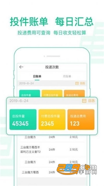 中邮揽投app官方下载最新版1.2.39v1.3.10手机华为版