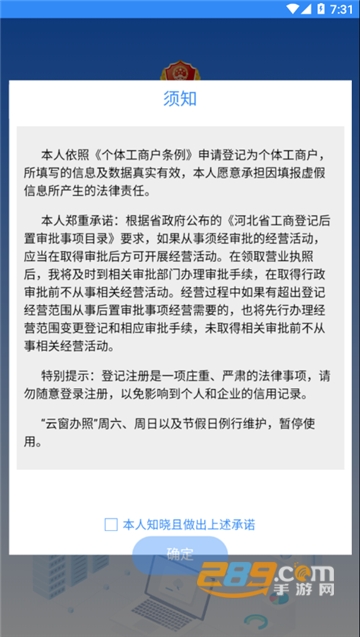 河北云窗办照app官方下载2022最新版v1.5.32官方版
