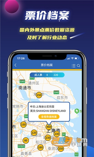 文旅星球app官方最新版v3.1.5最新版
