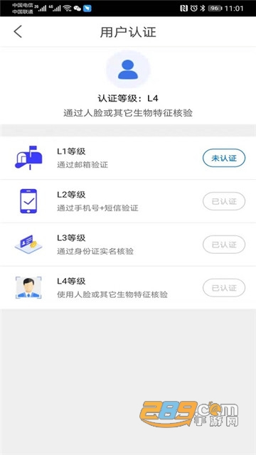 赣信签app2022最新版本v1.2.2 手机版