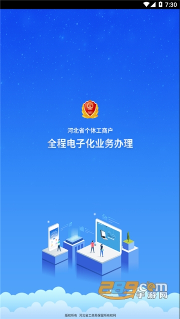 河北云窗办照app官方下载2022最新版v1.5.32官方版