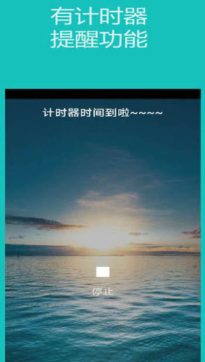 裕天秒表计时器