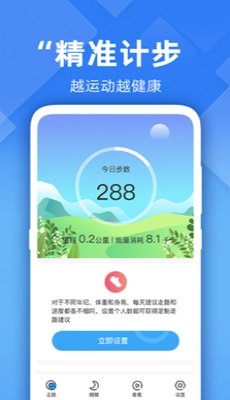 多多计步精灵