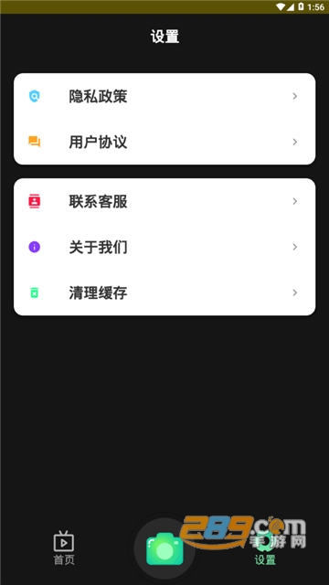 carton漫画滤镜app最新版v2.0