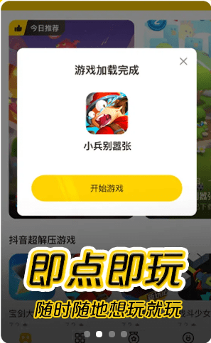 摸摸鱼游戏盒2021最新版