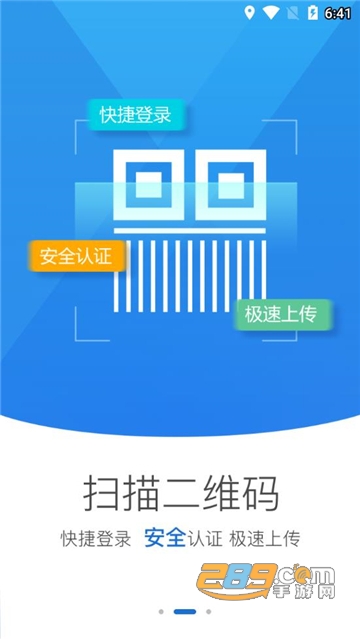 河南掌上登记工商app官方最新版v2.2.9.0.0064安卓
