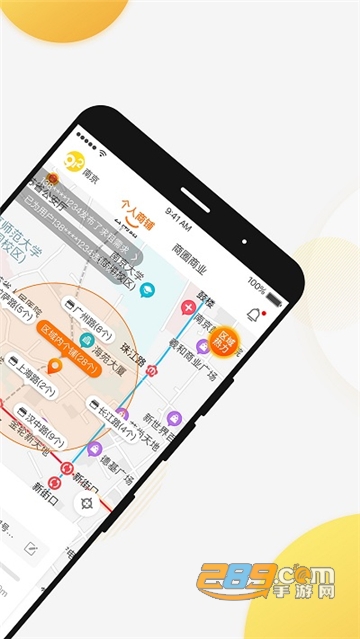 912商业网app官方手机版v2.1.12手机版