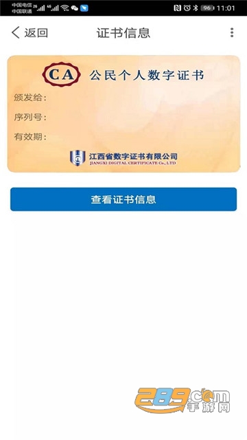 赣信签app2022最新版本v1.2.2 手机版