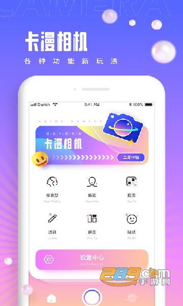 卡漫相机app免费手机版v1.0手机版