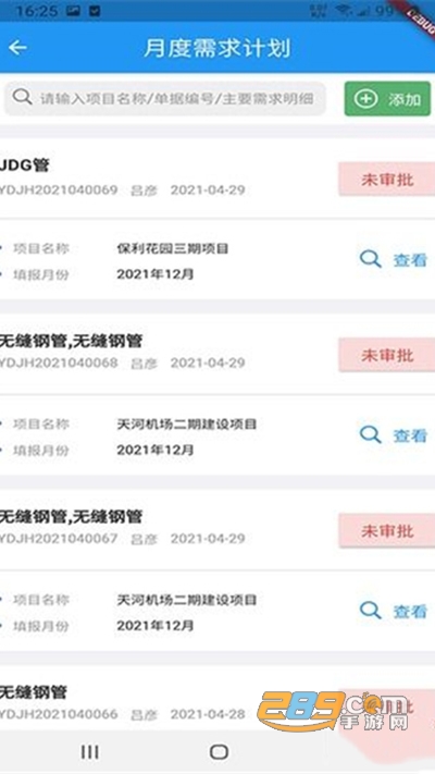 施工管理云app下载2022新版v0.0.2手机版