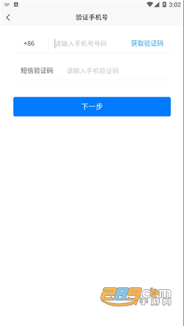 食安山东一网通app手机版v1.4.11最新版