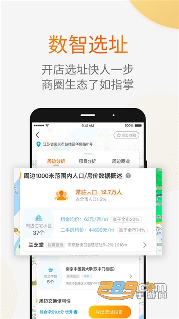 912商业网app官方手机版v2.1.12手机版