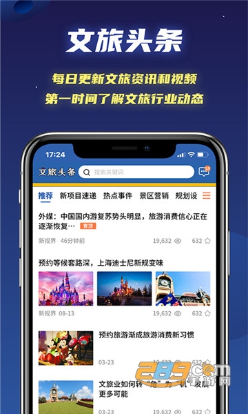 文旅星球app官方最新版v3.1.5最新版